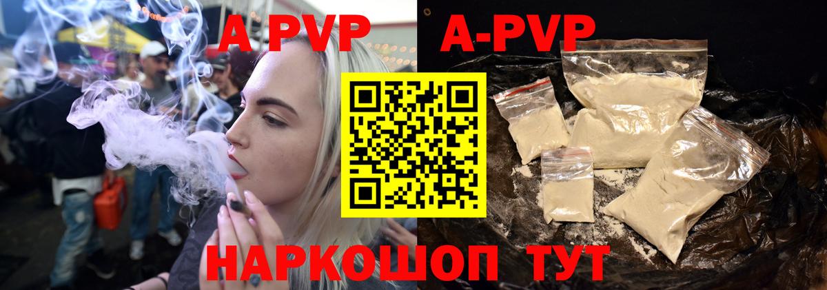 A-PVP мука Рузаевка