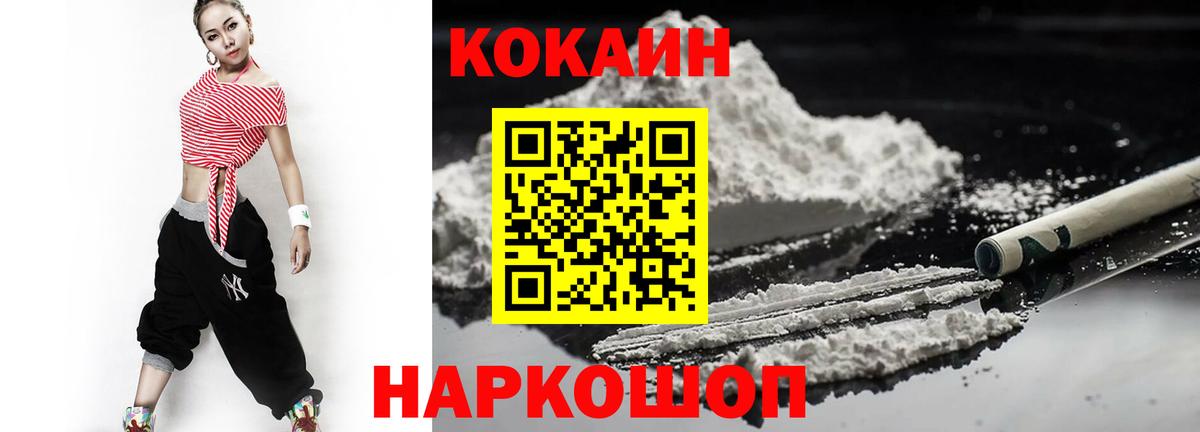 где купить наркотик  КОКАИН 97%  COCAIN  Вход с VPN  Cocaine FishScale  Рузаевка 