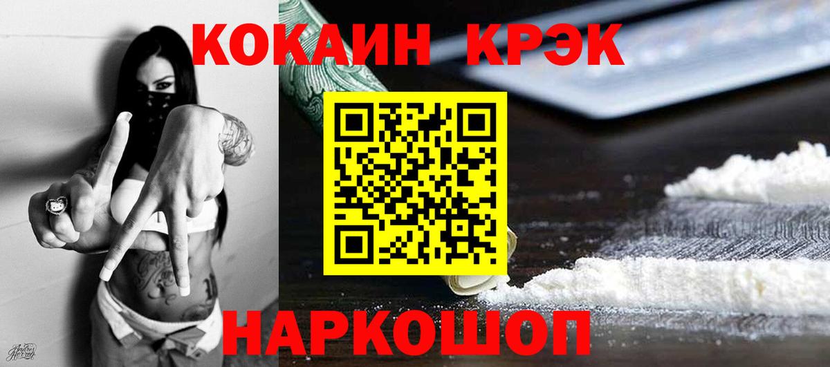 Cocaine Боливия Рузаевка