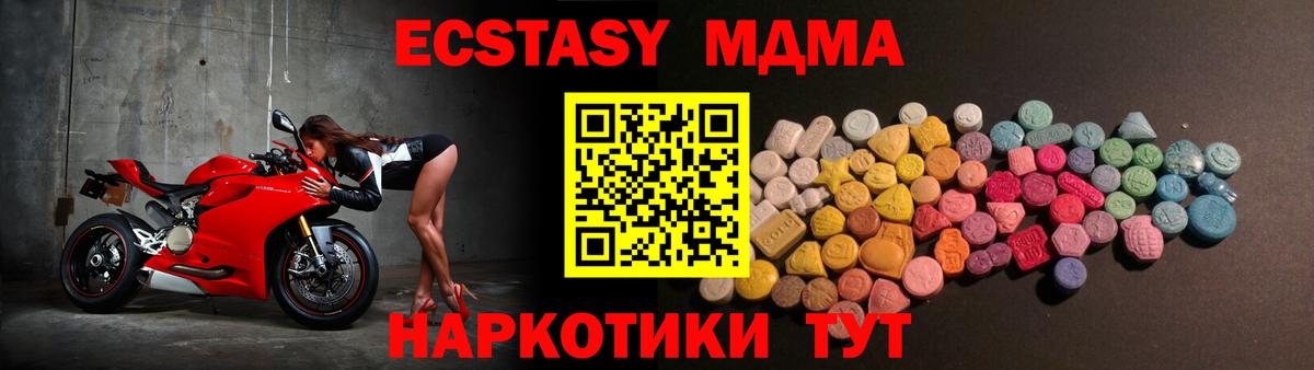 Ecstasy 99%  Экстази  Вход с VPN  Рузаевка  Экстази 280мг 