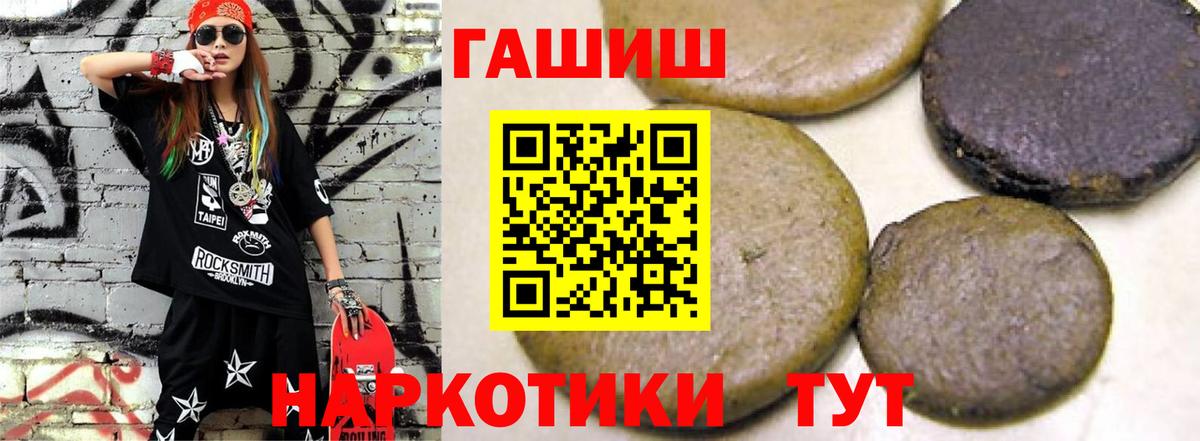 ГАШИШ ice o lator  Гашиш Изолятор  Вход с VPN  ГАШ  Рузаевка 