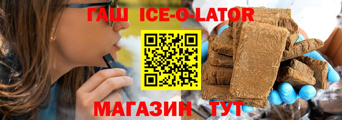 ГАШИШ гашик Рузаевка