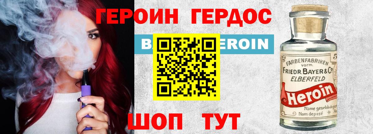 Героин белый Рузаевка