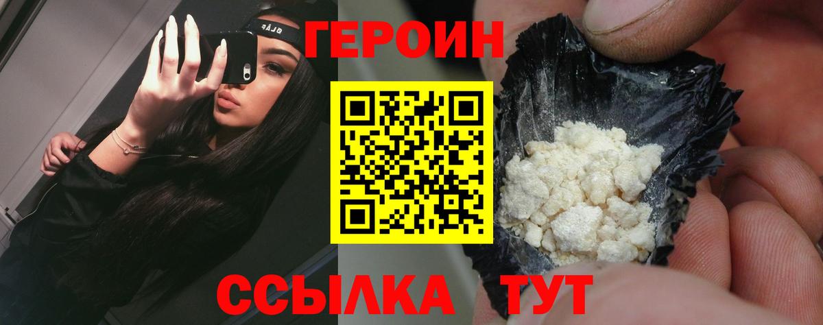 Рузаевка  ГЕРОИН Афган  Вход с VPN 