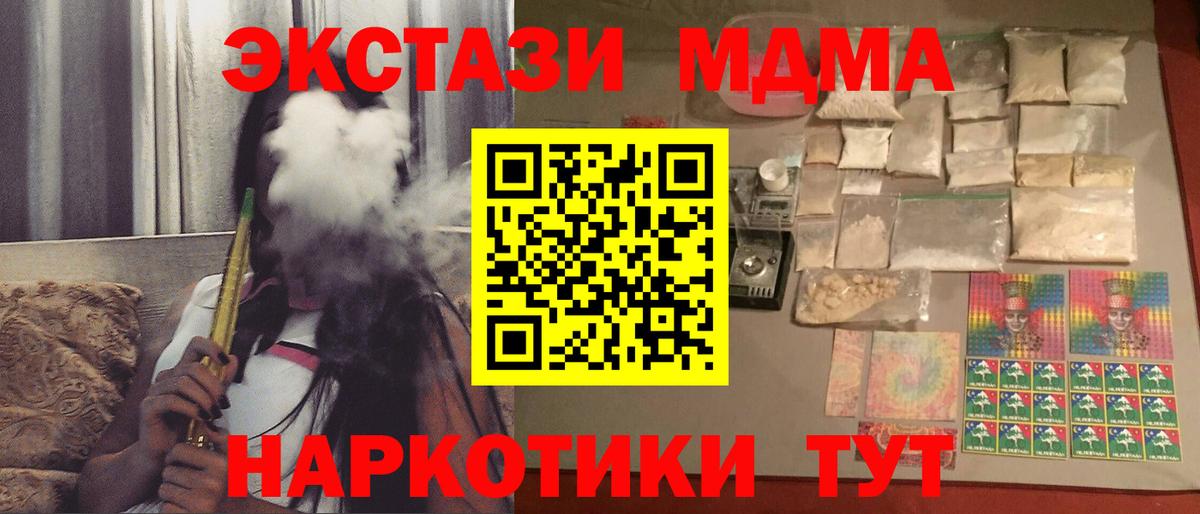 Рузаевка  MDMA кристаллы  Вход с VPN 