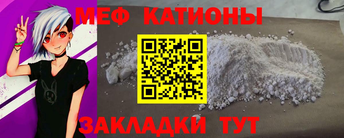Меф mephedrone  купить наркотик  МЯУ-МЯУ  МЯУ-МЯУ мяу мяу  Мефедрон  Рузаевка  Вход с VPN 