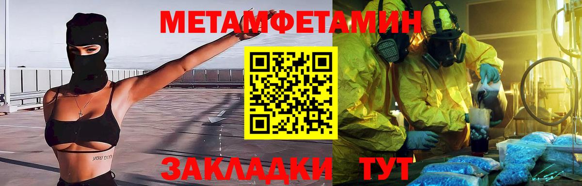 Рузаевка  Первитин мет  Первитин мет  Вход с VPN 