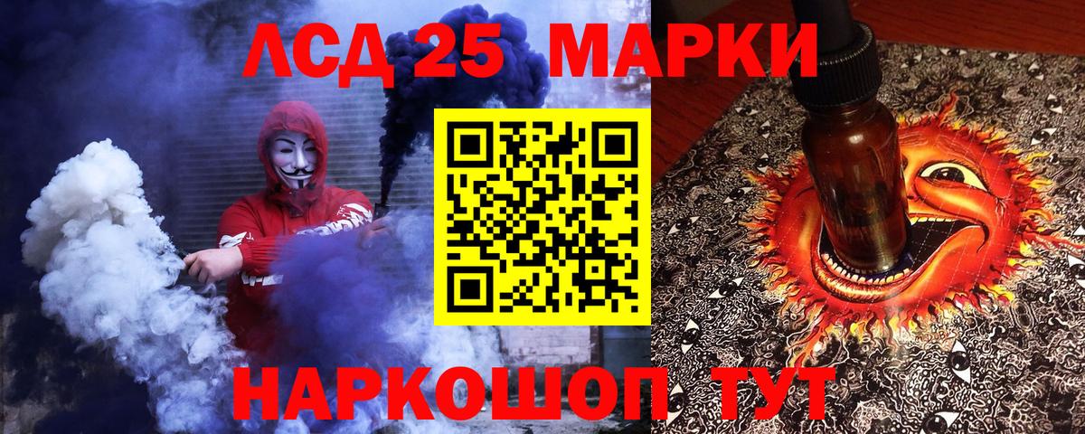 Марки 25I-NBOMe 1,5мг Рузаевка