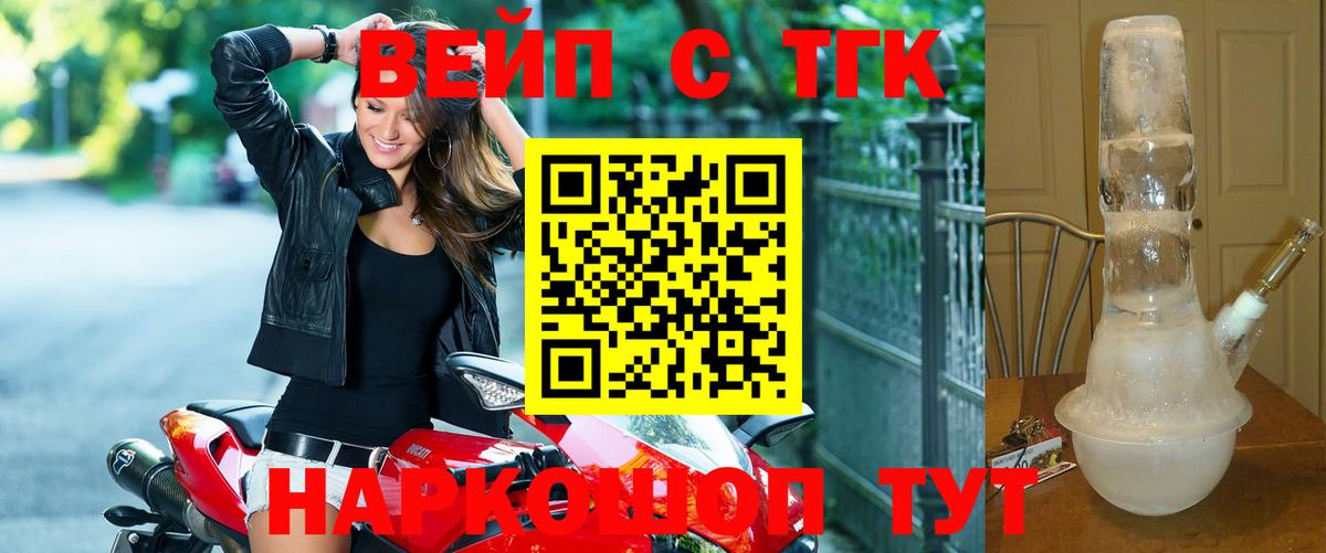 ТГК жижа Рузаевка