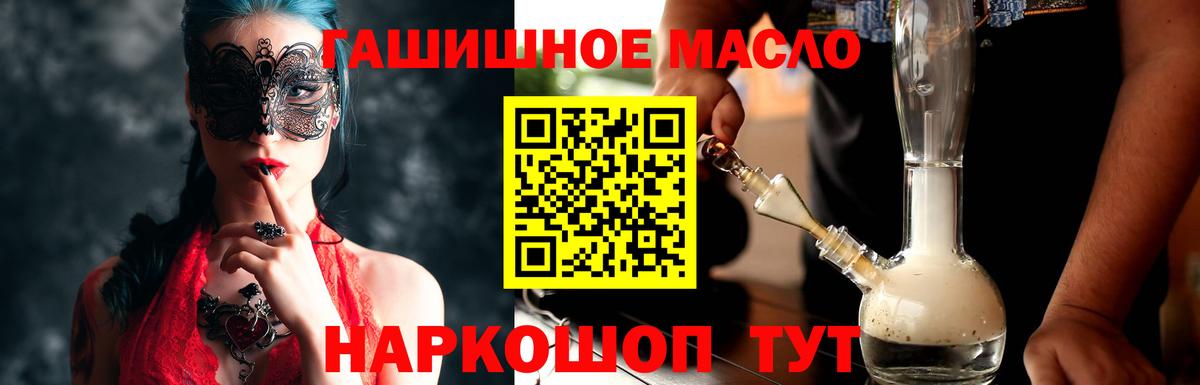 Рузаевка  купить закладку  Вход с VPN  Дистиллят ТГК THC oil 
