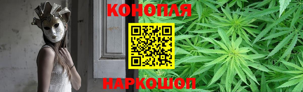 Канабис LSD WEED  Вход с VPN  МАРИХУАНА сатива  Рузаевка 
